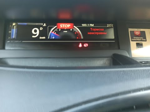 Ошибка «Stop тормоза неисправны» Scenic III/ "Stop brakes failed" error on Renault Grand Scenic III