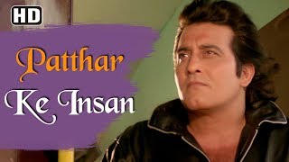 Pathar Ke Insan [Title Song] (HD) - Pathar Ke Insan Song -  Vinod Khanna - Sridevi