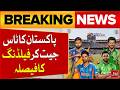 Pakistan Vs India Live Update | Toss Result And Playing Conditions | Breaking News