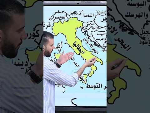 شكل إيطاليا مش صدفة تعرف الجزر اللي تحت سيطرتها محمد جلال الجغرافيا السياسية