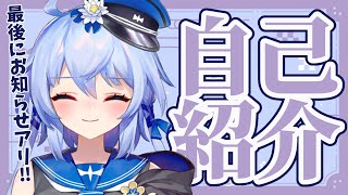 「【自己紹介】初めまして！士官学生が参上！【新人Vtuber/初投稿】」のサムネイル