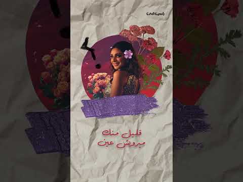 أنغام هو أنت مين