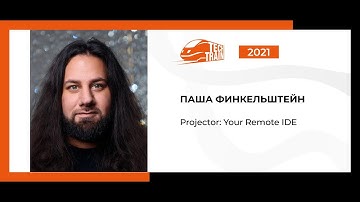 Паша Финкельштейн — Projector: Your remote IDE