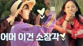 마법 같은 풍경에 아이유x효리 '이건 소장각♥' (제주 오름 VIP석) 효리네 민박 7회