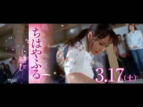 Trailer Live Action Chihayafuru Musubi [ Cihayafuru Part 3 ]