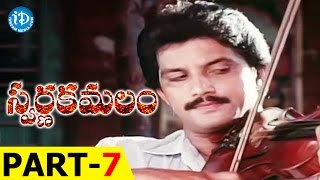 Swarna Kamalam Full Movie Part 7 Venkatesh, Bhanupriya K Viswanath Ilayaraja