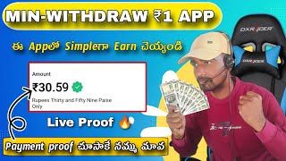 Best Self Earning App In Telugu | easy Money Earning Apps | Instant Payment Giving App