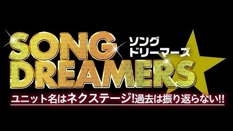 映画「ソングドリーマーズ☆」予告編