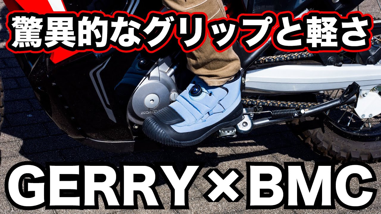 GERRY × BMC ライディングシューズ 27cm maxresdefault.jpg