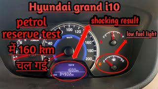 Hyundai grand petrol i10 reserve test | low fuel warning light me car kitna km jayengi | in hindi