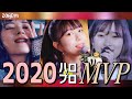 2020年のハロプロMVPは?!今年を一気に振り返り。【年末会議】