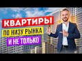 ЦЕНЫ НА КВАРТИРЫ СНИЖЕНЫ! Петра Метальникова Краснодар