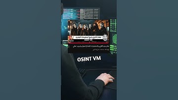 أقوى أنظمة اختبار الإختراق والتحقيق الجنائي الرقمي والتتبع#cybersecurity #الأمن_السيبراني #hack