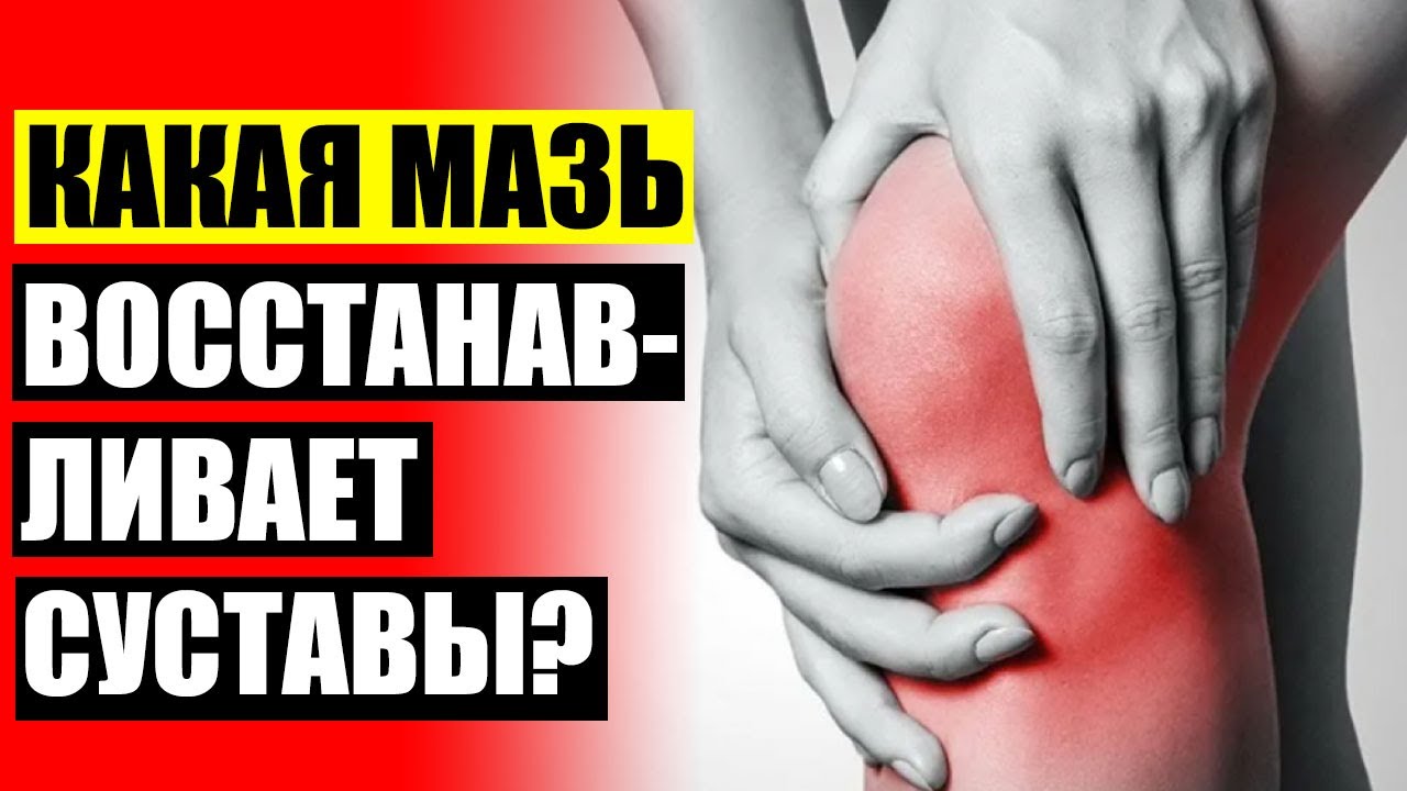 Болит под коленом сзади чем лечить ⚡ Хондромед плюс инструкция по ...