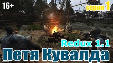 STALKER Anomaly Redux 1.1 Чистое Небо #1 Без стартовой экипировки с самыми трудными настройками