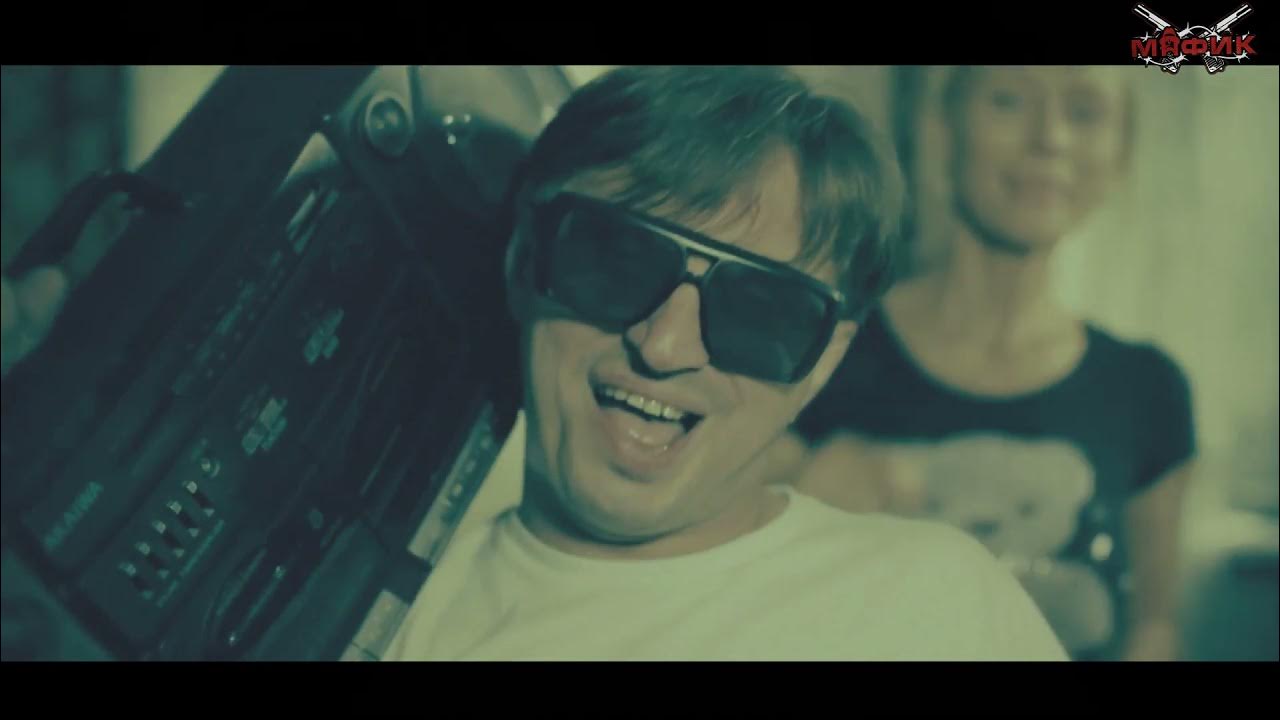 мафик клипы. мафик коган. туся туся мафик. включи клип мафика. мафик в молодости.