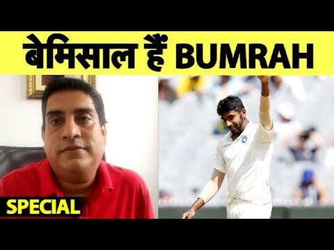 Boria Majumdar ने कहा Bumrah जैसा गेंदबाज India को कभी नहीं मिला | Jamaica Test | IND vs WI vikrant gupta instagram