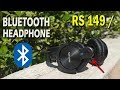 How To Make Bluetooth Headphones At Home | Technical Ninja