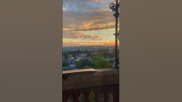 افضل مقطع بصوت اسلام صبحي من سورة الشوري