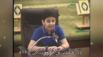 الطفل علي محمد زاهر إدريس | تلاوة في غاية الروعة
