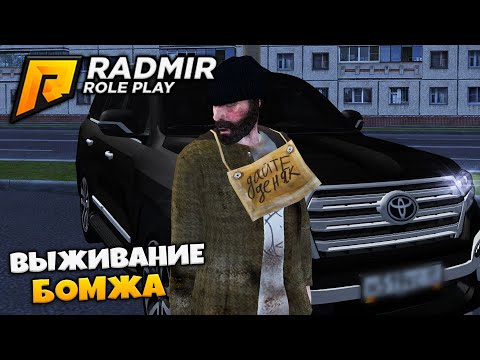 Видео: Radmir RP - Игра с Подписчиками CRMP