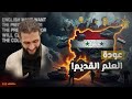 مسلسل عائلة سيمبسون يفاجئ الجميع بتوقعاته عن سوريا ما مصير أحمد الشرع مسلسل عائلة سيمبسون يفاجئ الجميع بتوقعاته عن سوريا ما مصير أحمد الشرع