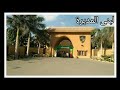 جولة فى نادى وادى دجلة٢ اكتوبرwadi degla club/نادى وادى دجلة 2/الفيديو ٢٨٣