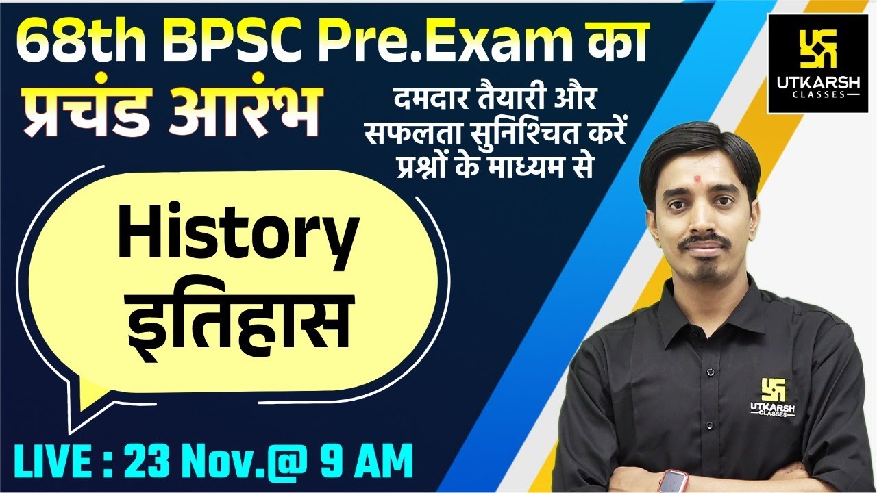 68th BPSC Pre 2022 Exam | History Special Class #1| इतिहास Most ...