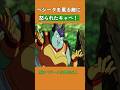 ベジータを罵る敵に怒られたキャベ ドラゴンボール Dragonball ベジータを罵る敵に怒られたキャベ ドラゴンボール Dragonball