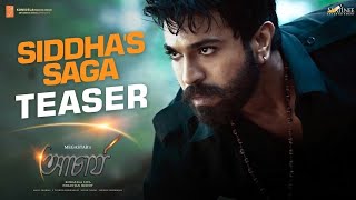 আচার্য - Siddha's Saga (বাংলা) Teaser | Megastar Chiranjeevi, Megapowerstar Ramcharan | 