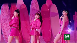 《乘风2024》四公孟佳、蔡诗芸、杨谨华《风吹一夏》