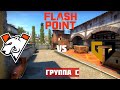 ДЕНЬ 6. VIRTUS.PRO vs GEN.G. MAP-2 INFERNO. FLASHPOINT SEASON 2