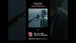 福山雅治 - 最愛〈31st Anniv. Live「Slow Collection」〉 #Shorts