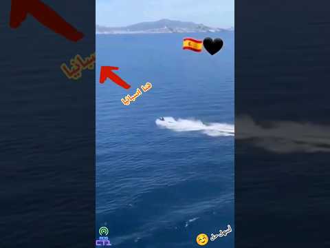 المغرب اسبانيا حراقة حراقة 2023