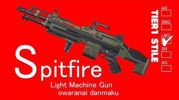 SPITFIRE.exe キル集