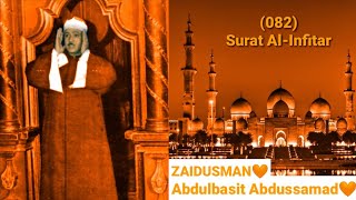 Qari Abdulbasit Abdussamad🧡(082) Surat Al-Infitar Mujawwad Very Beautiful Amazing Tilawat