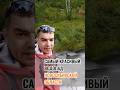 #рекомендации Самый красивый водопад Новосибирской области #shotrs