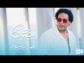                                        مصطفى شوقي   العب يا سمك حالتي