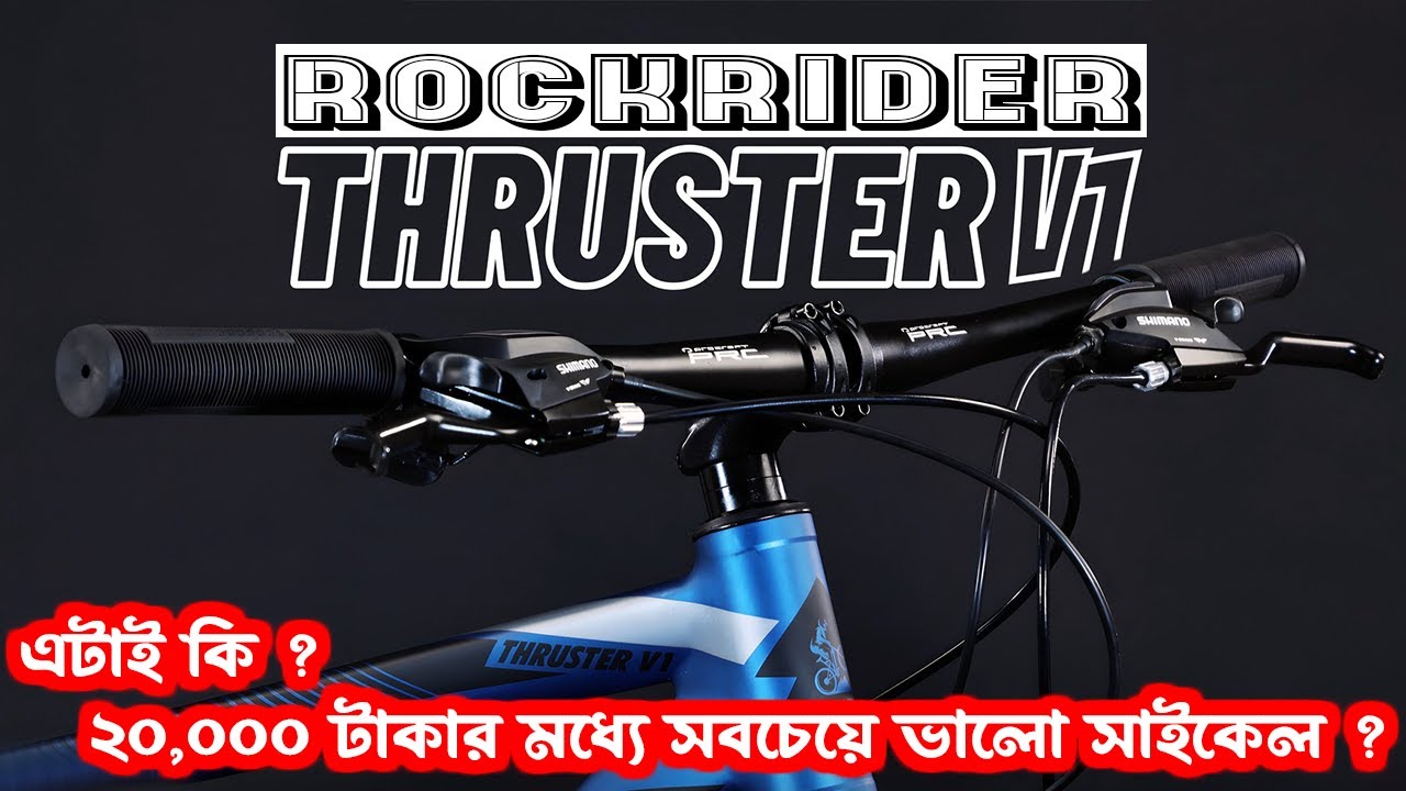 rockrider-thruster-v1-rockrider-cycle-price-in-bangladesh