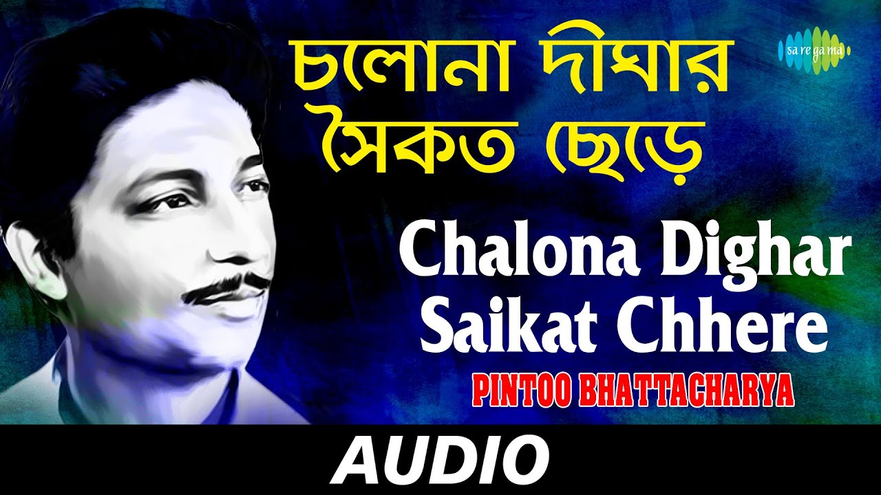 Chalona Dighar Saikat Chhere  Shuru Hok Path Chala  Pintoo Bhattacharya  Audio