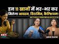 Top Food Sources of Iron, Vitamin D, B12, Calcium, Magnesium & Protein | Nidhi Sahai | Nutrition