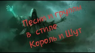 СБОРНИК ЛУЧШИХ ПЕСЕН В ЖАНРЕ КОРОЛЬ И ШУТ. Панк рок, Горшок ЖИВ 👍👍👍😀😀🔊🔊🔊🔊🔊🔊🔊🔊 Nagart