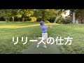 質問に答えるコーナー❗️リリースの動きについて👀