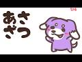 おはよ~