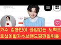 가수 김용빈이 끊임없는 노력으로 십이월 가수 브랜드 평판 일위를 차지하며 자신이 진정한 대세임을 입증해 대중들의 찬사를 한몸에 받고 있습니다.