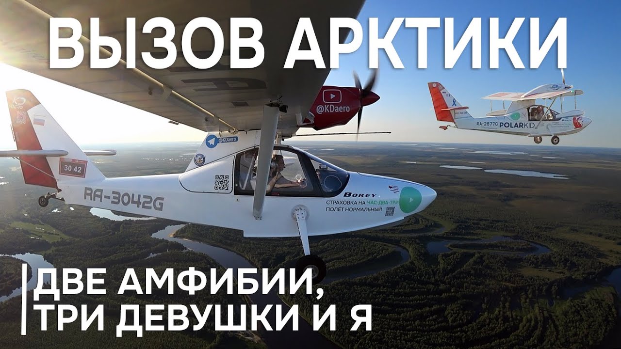 Экспедиция на север. План провалился в первый же день