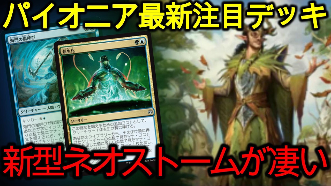 MTG パイオニア逆説ストームパーツ全部出し