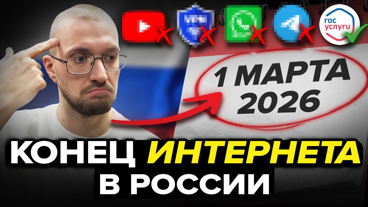 Что будет в России без интернета