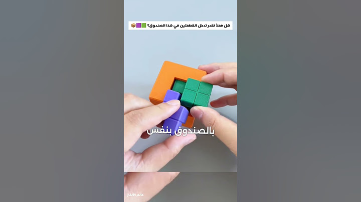 هل فعلاً تقدر تدخل القطعتين في هذا الصندوق؟ 🟩🟪📦 #لغز #تحدي #shorts