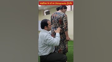 Treatment of sciatica pain without surgery. #ytshorts